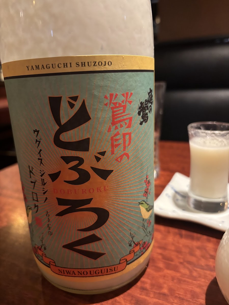 Nihonshu Bar Gui Gui Photos 2